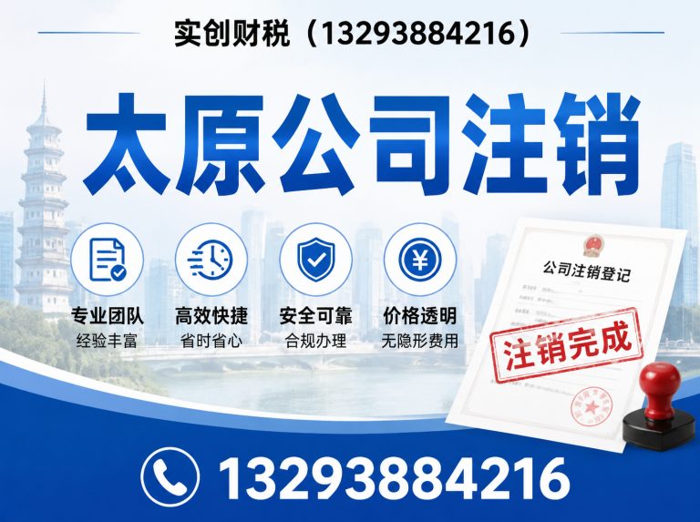 娄烦县太原公司注册展示图